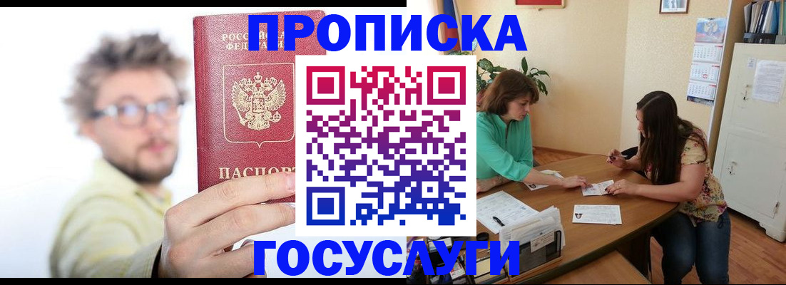 прописка для школы в Чистополье