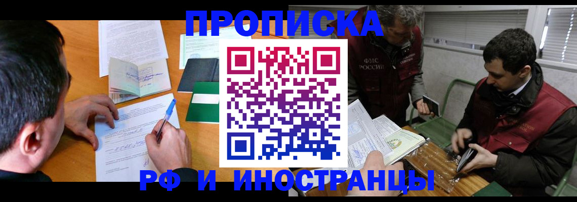 прописка поиск в Чистополье