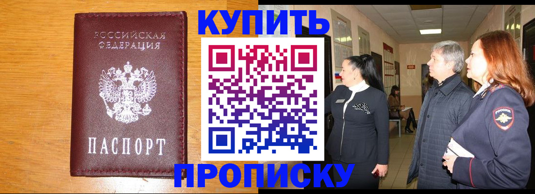 временная регистрация для школы в Чистополье