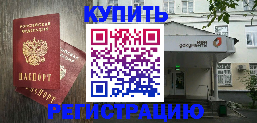 прописка 2025 в Чистополье