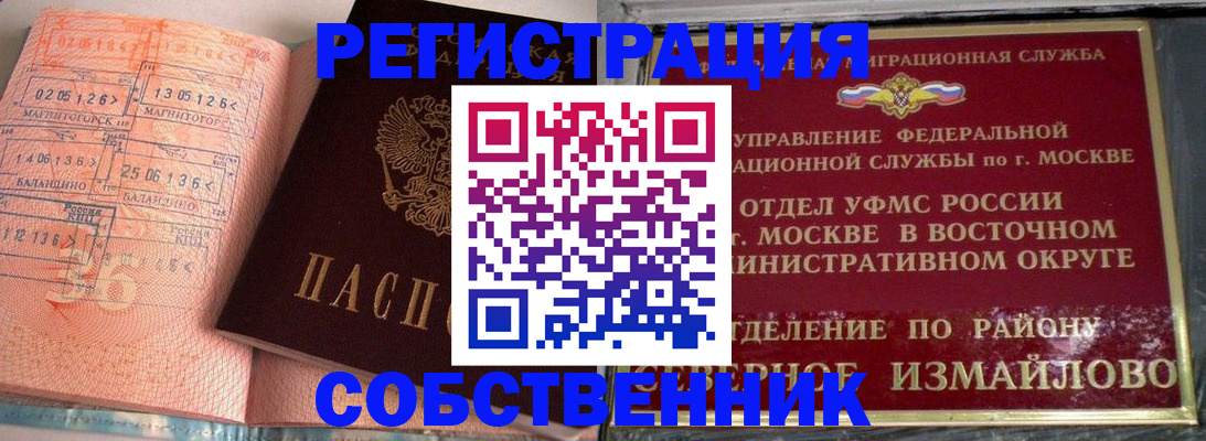 прописка паспорт в Чистополье