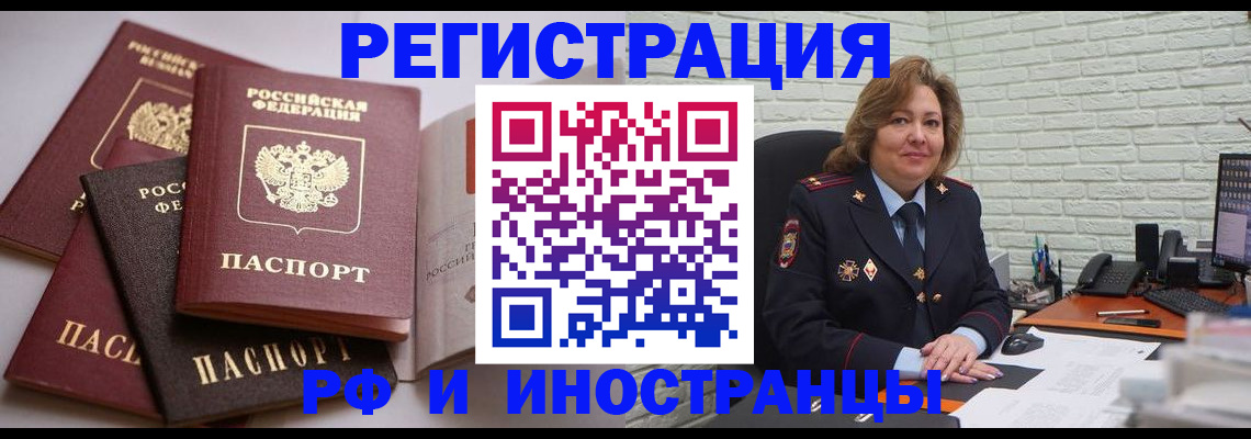 миграционный учет в Чистополье