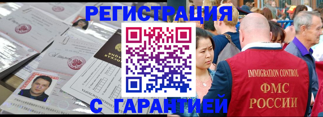 прописка для кредита в Чистополье